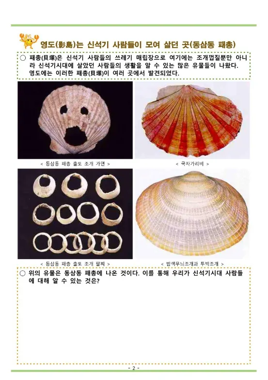 생물다양성 · 습지생태 교육